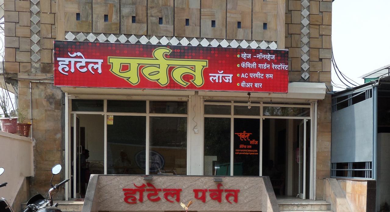 Parvat Lodge Ahmednagar Extérieur photo